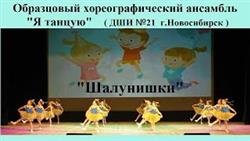 Childrens dance  PRANKSTERS  Детский танец ШАЛУНИШКИ
