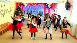 Childrens dance of pirates!Танец пиратов. Утренник в детском саду Новый год!
