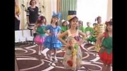 Детский сад - танец  я - модница
