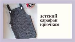      ?  . crochet dress
