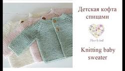      /How to knit baby sweater