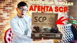     SCP   !