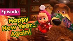Masha and the Bear ???? Happy New Year Again! ????  (Mashas Songs, Episode 7) New episode! ??