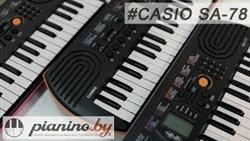 Обзор детской серии Casio SA-76 / SA-77 / SA-78 / SA-46 / SA-47 от Pianino.by
