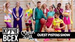 Open Kids ft. Quest Pistols Show -  