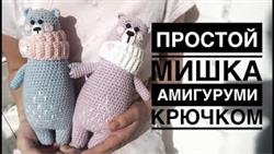    . /Simple crochet amigurumi bear.