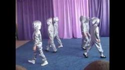 Танец инопланетян
