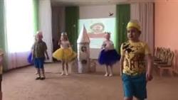 Танец ко дню космонавтики в детском саду #денькосмонавтики#танец#12апреля#детскийсад#скоровшколу
