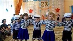 Танец моряков.  Средняя группа.
