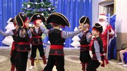 Танец пиратов на новогоднем утреннике 2016 в старшей группе.Восп. Леонтович С. В.
