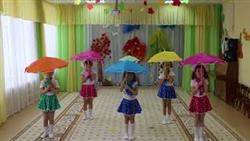 Танец с зонтиками МАДОУ д/ с №87 к. 3 города Тюмени
