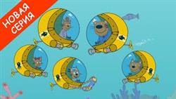 Три Кота | Желтая подводная лодка | Мультфильмы для детей | Новая серия 2020
