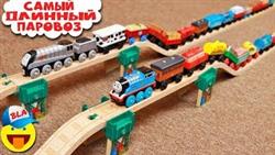         -    - Thomas and friends