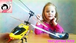        review helicopter for kids