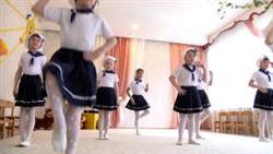 Детский сад № 180. танец МОРЯЧКА

