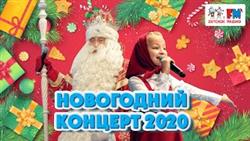 Новогодний концерт для детей. «Радиоутренник с главным Дедом Морозом» | Детское радио
