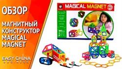 Обзор Детский магнитный конструктор Magical Magnet
