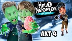 Поймай зомби если сможешь в Привет Сосед Прятки Акт 4

