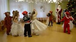 Задорный танец Дед Мороз нас попросил, научите танцевать... Новогодний утренник Средняя группа
